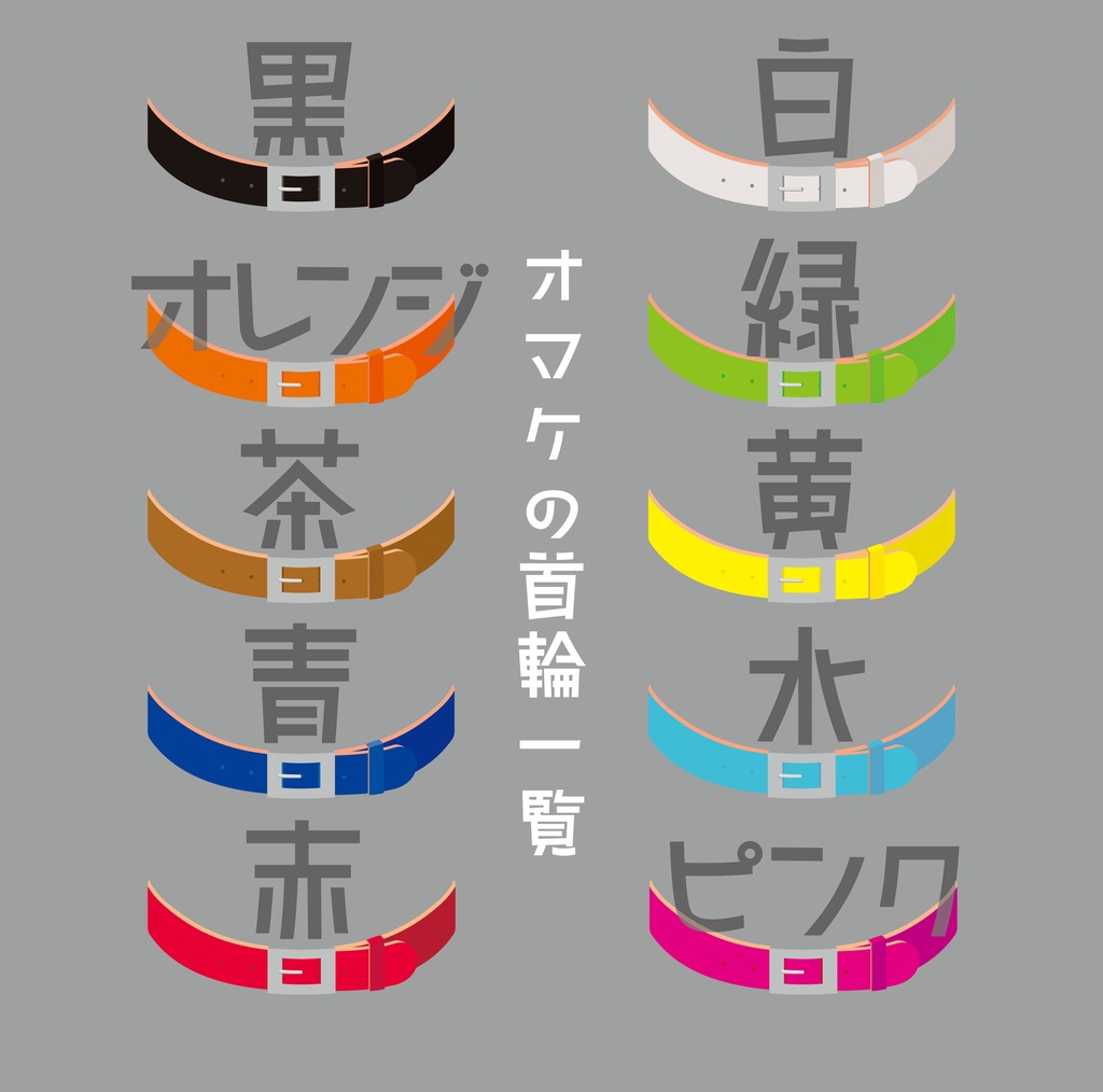 COCシナリオ「びーくわいえっと」