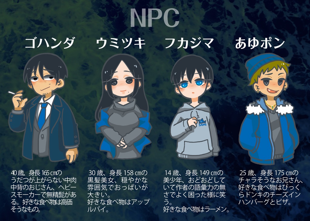 《無料配布も有!!》CoC第6版「冬海心中」