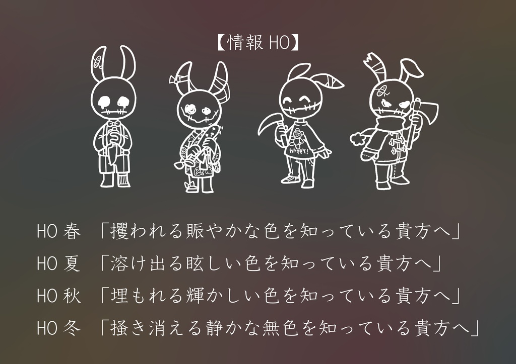 《無料頒布も有!!》CoC6版「都会と田舎のシナリオ本」/「群青にシマシマ」「ねばらどの子供達