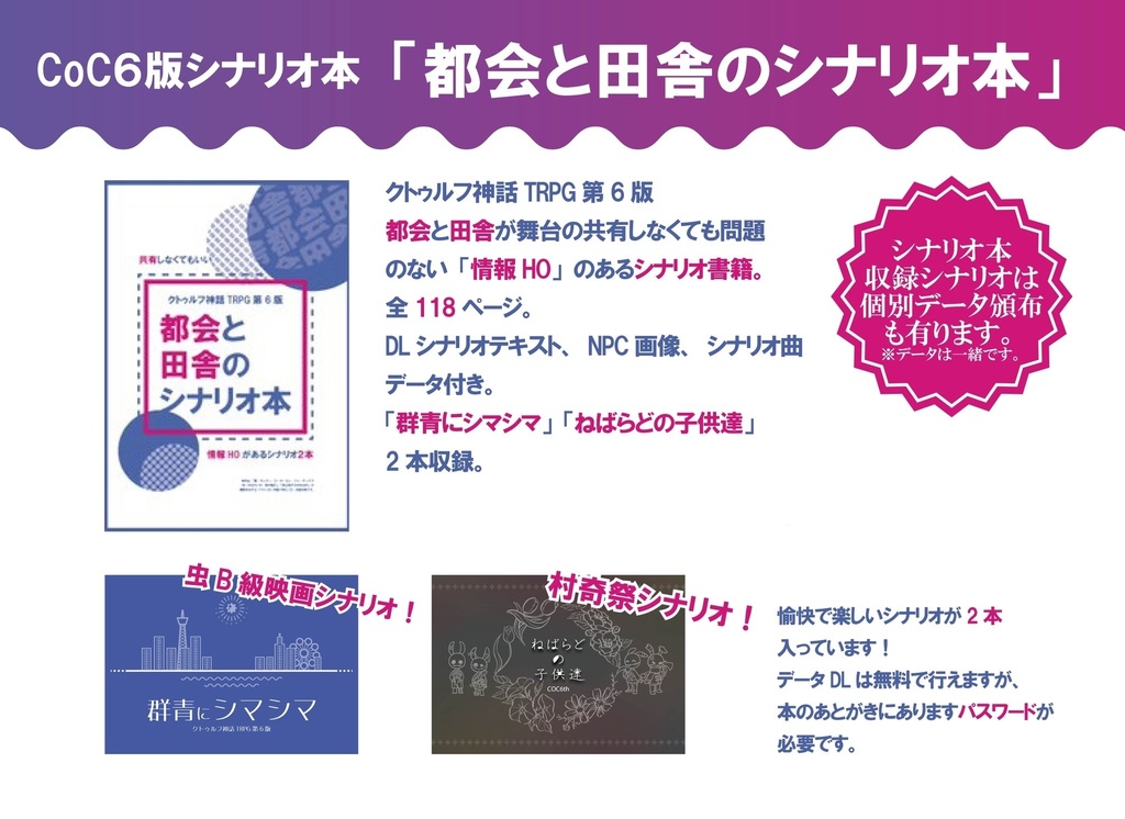 最終決算 クトゥルフ神話trpg クトゥルフスーパースクリーン Rpgスーパースクリーン 趣味 スポーツ 実用 Madmex Co Nz