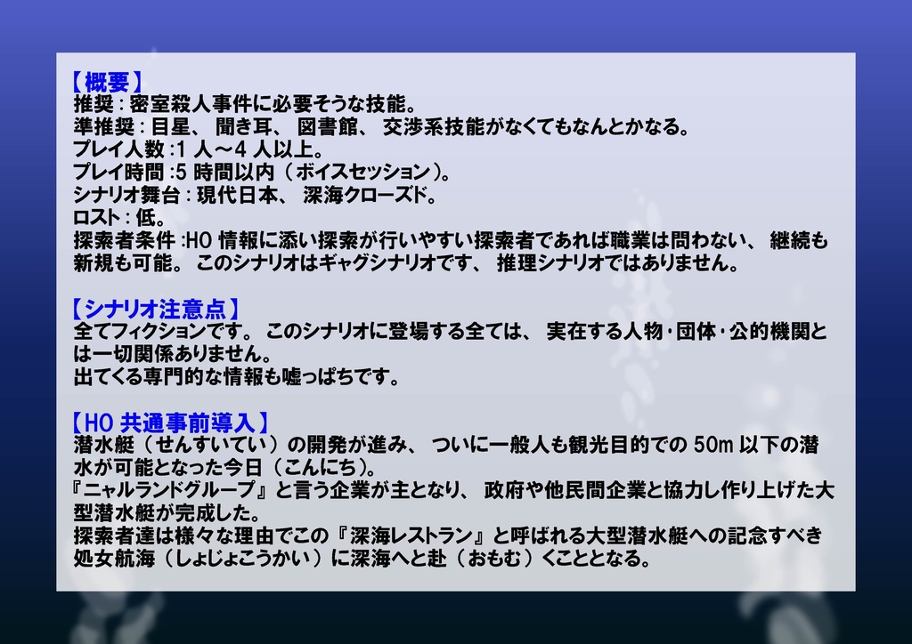 しんかいレストラン殺人事件SPLL:E107853