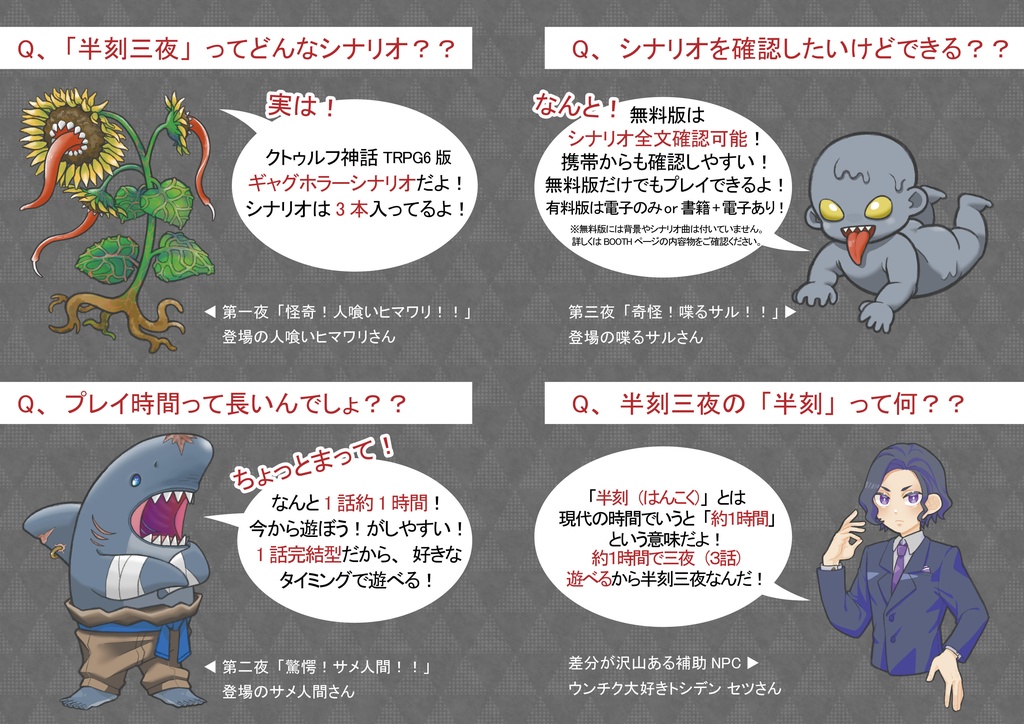 半刻三夜SPLL:E109652