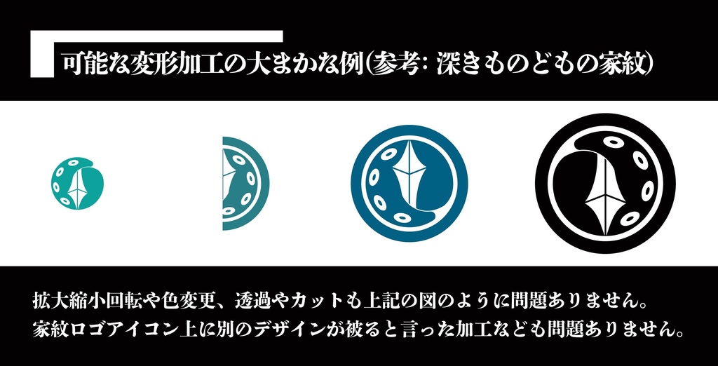 【CoC神格・神話生物】家紋風ロゴSPLL:E198783