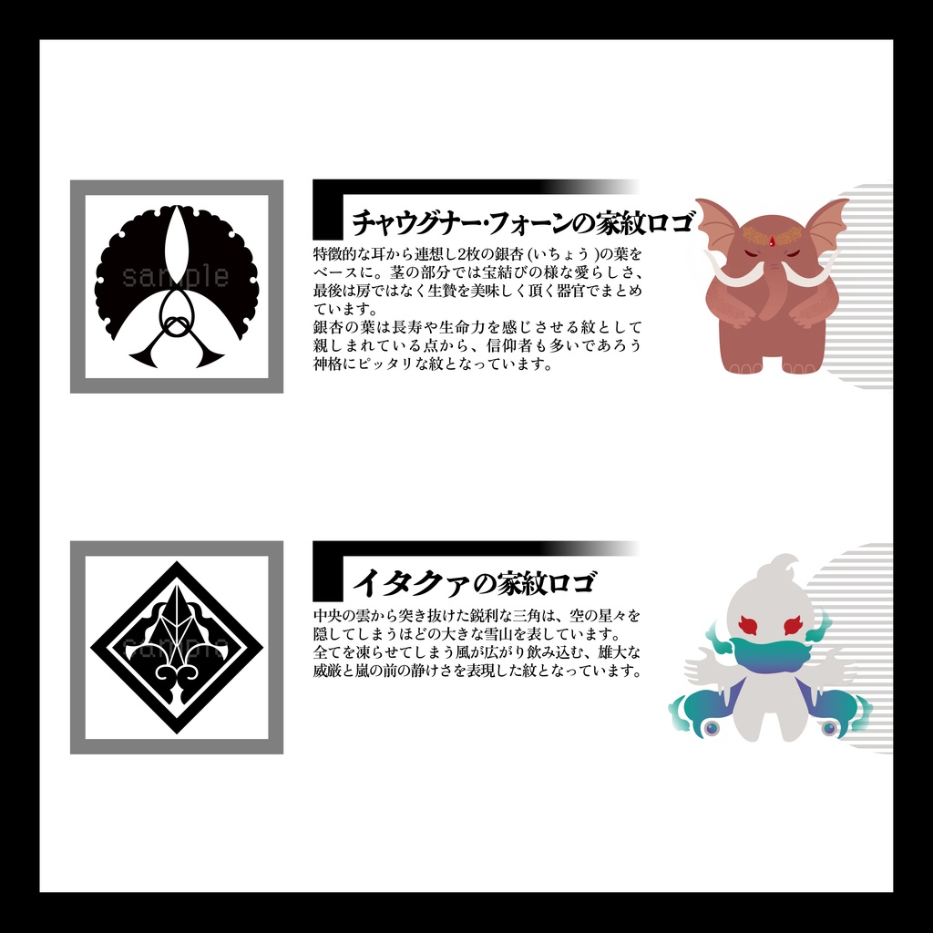 【CoC神格・神話生物】家紋風ロゴSPLL:E198783