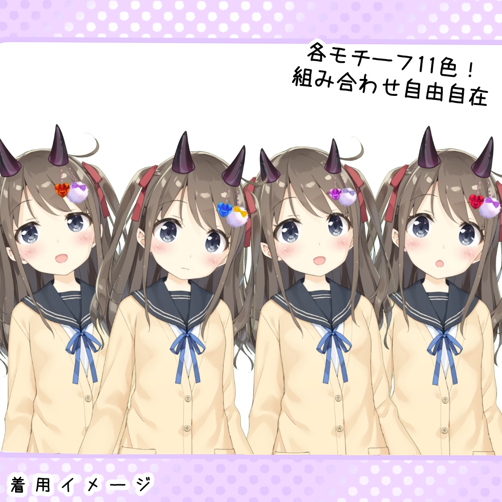 【Live2Dアイテム】ふわふわ揺れる!小悪魔ちゃんセット(単品有)