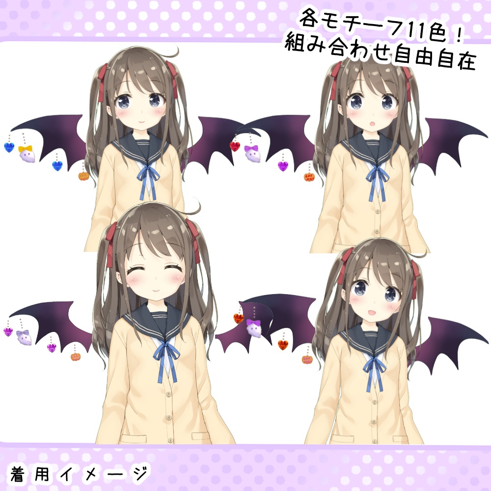 【Live2Dアイテム】ふわふわ揺れる!小悪魔ちゃんセット(単品有)