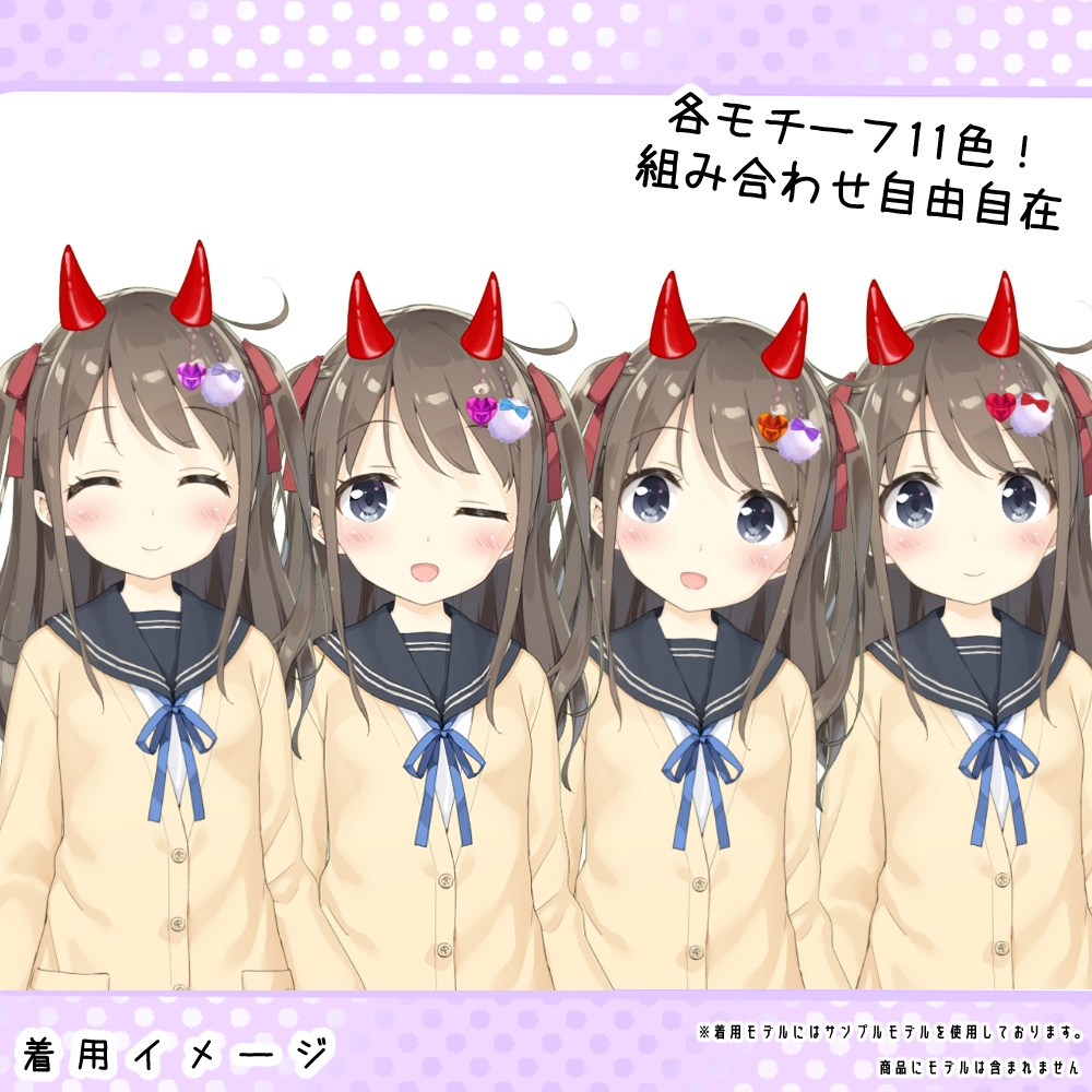 【Live2Dアイテム】ふわふわ揺れる!小悪魔ちゃんセット(赤)【単品あり】