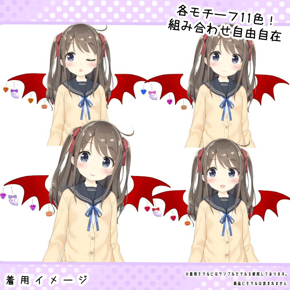 【Live2Dアイテム】ふわふわ揺れる!小悪魔ちゃんセット(赤)【単品あり】