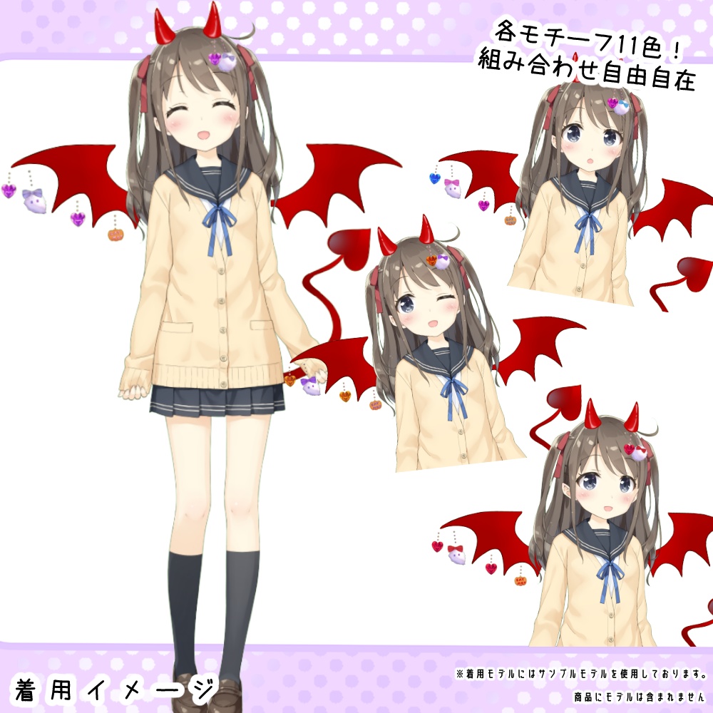 【Live2Dアイテム】ふわふわ揺れる!小悪魔ちゃんセット(赤)【単品あり】