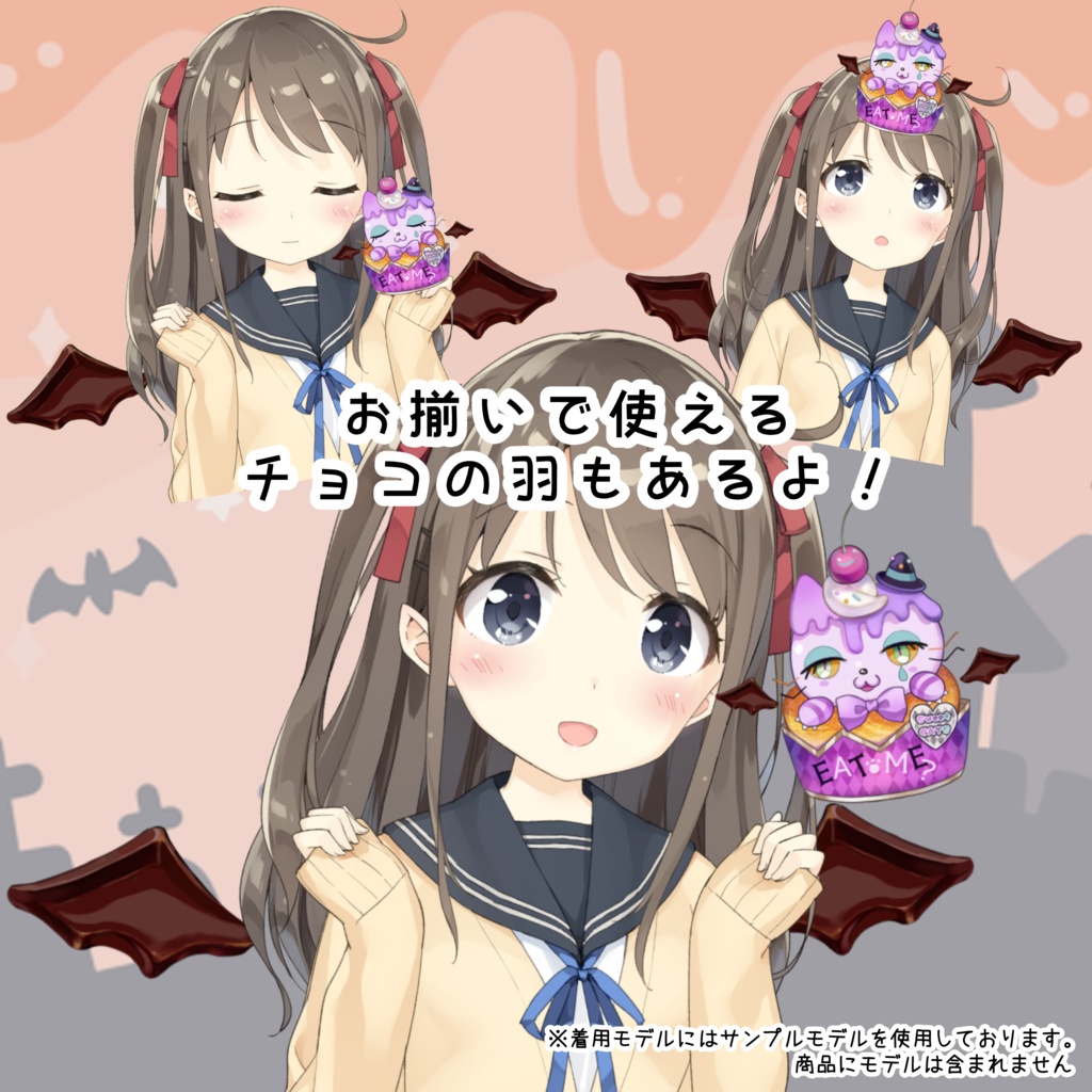 【汎用モデル/Live2Dアイテム】おかしな使い魔にゃんこ【ハロウィン】