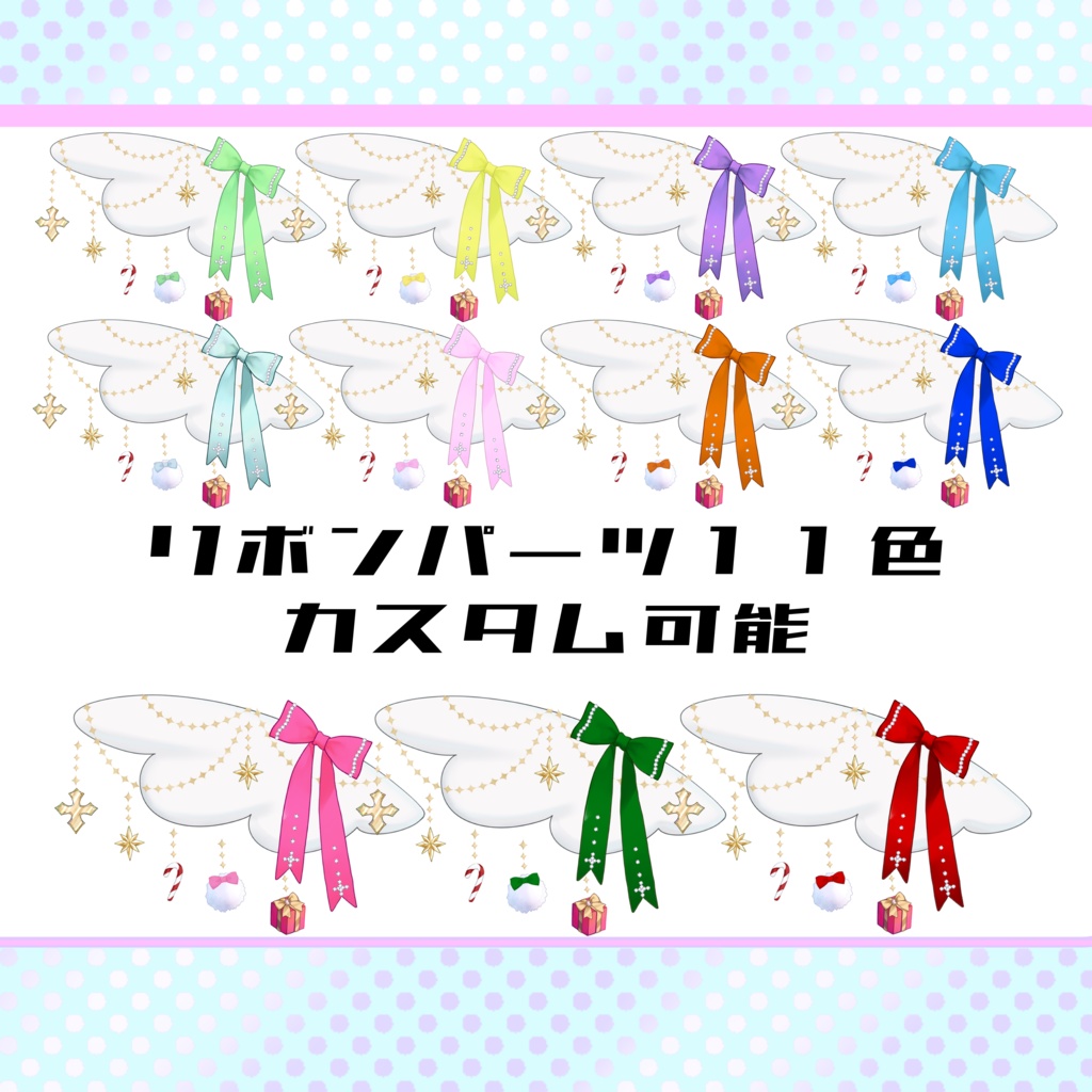 【Live2Dアイテム】ふわふわ揺れる!聖天使ちゃんセット【単品あり】