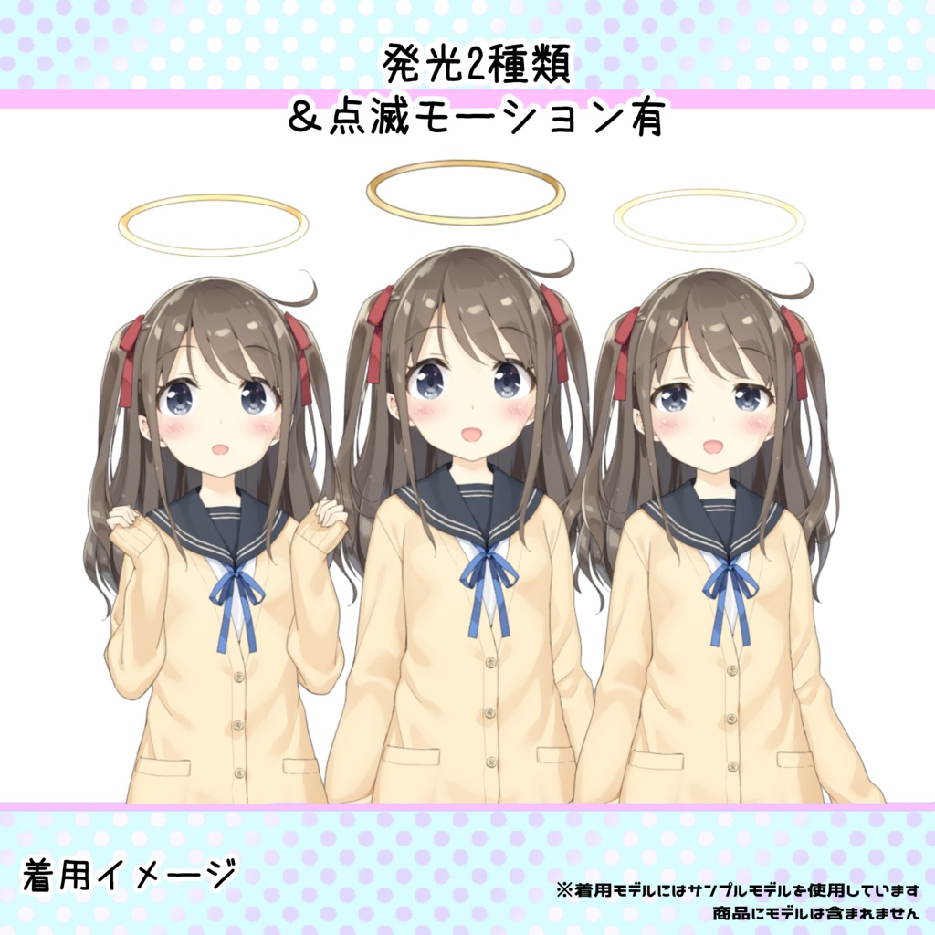 【Live2Dアイテム】ふわふわ揺れる!聖天使ちゃんセット【単品あり】