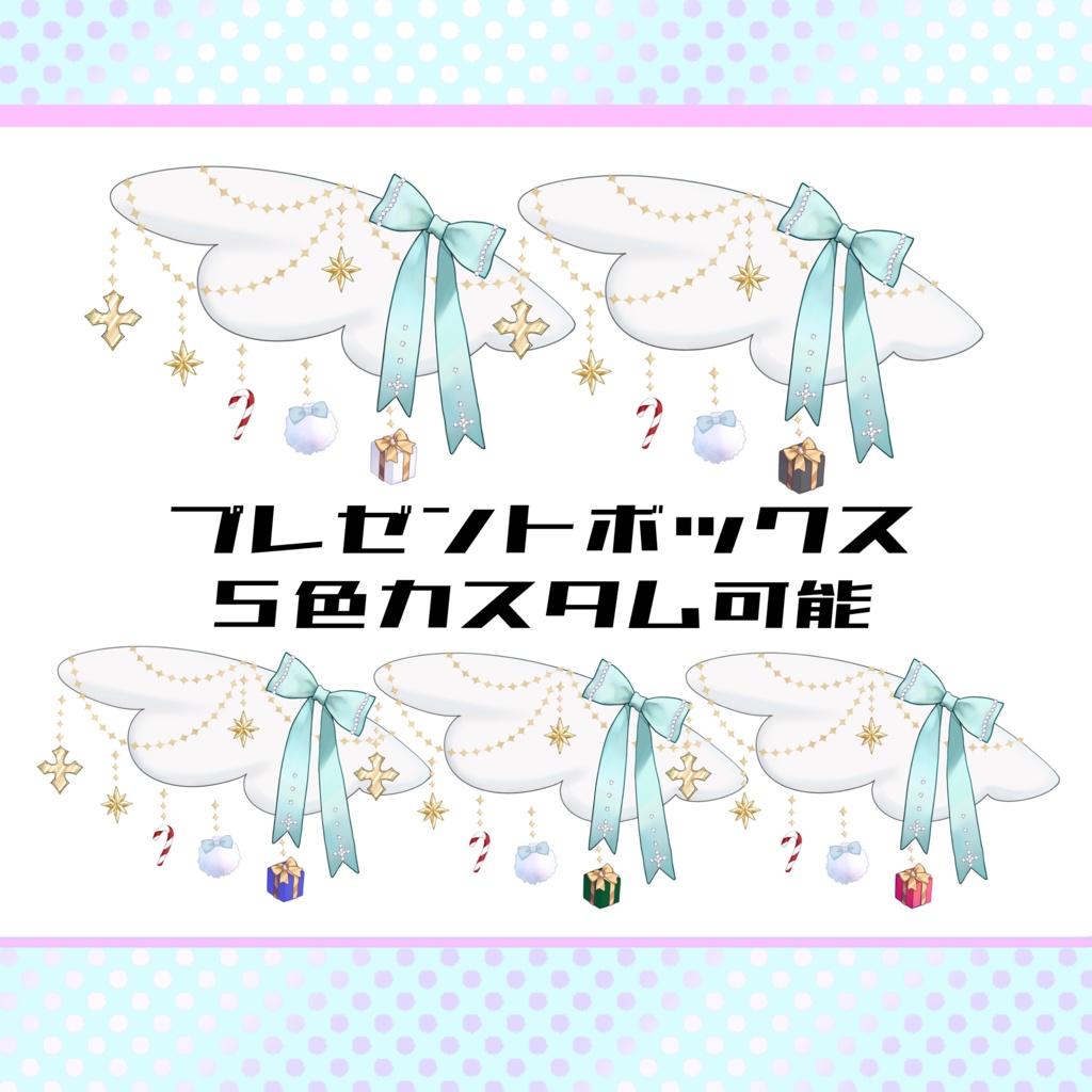 【Live2Dアイテム】ふわふわ揺れる!聖天使ちゃんセット【単品あり】