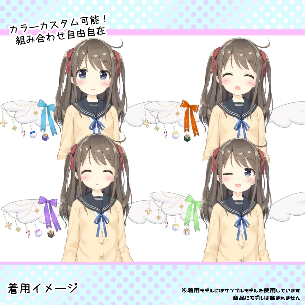 【Live2Dアイテム】ふわふわ揺れる!聖天使ちゃんセット【単品あり】