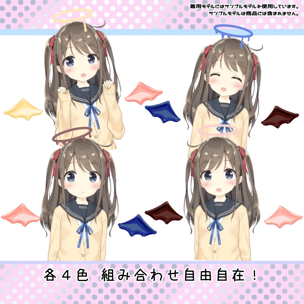 【Live2Dアイテム】とろける!チョコ天使ちゃんセット【全4色】