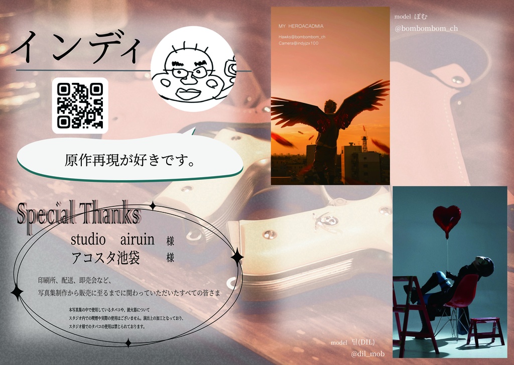 Black Lagoon コスプレ写真集