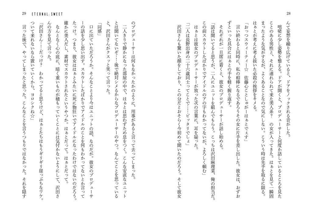 ETERNAL:(通常配送版)