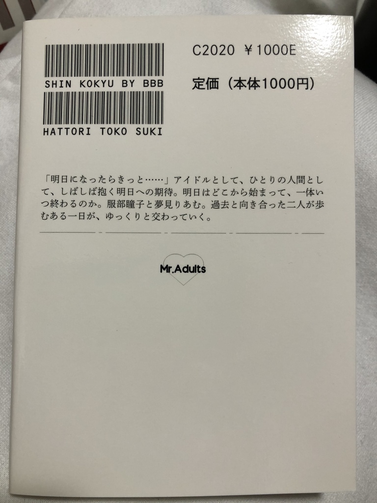 新呼吸(通常配送版)送料無料中!