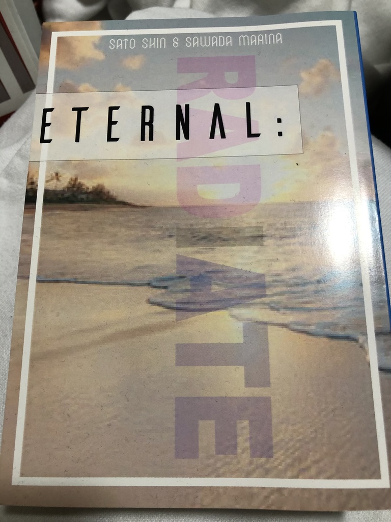 新呼吸+既刊セット(通常配送版)送料無料中!