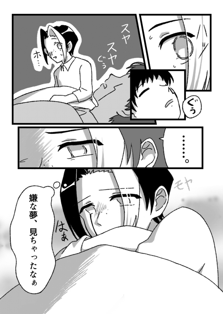 カラを破る 上巻