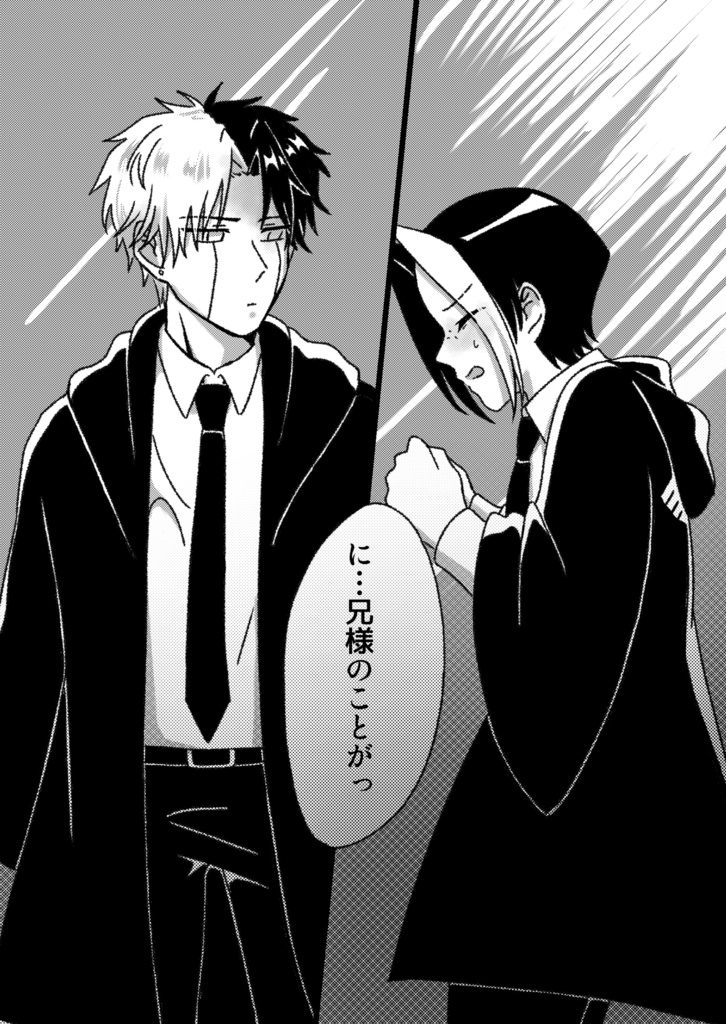 カラを破る 上巻