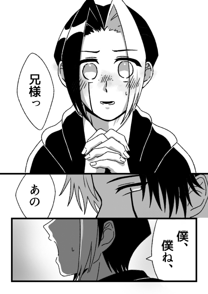 カラを破る 上巻