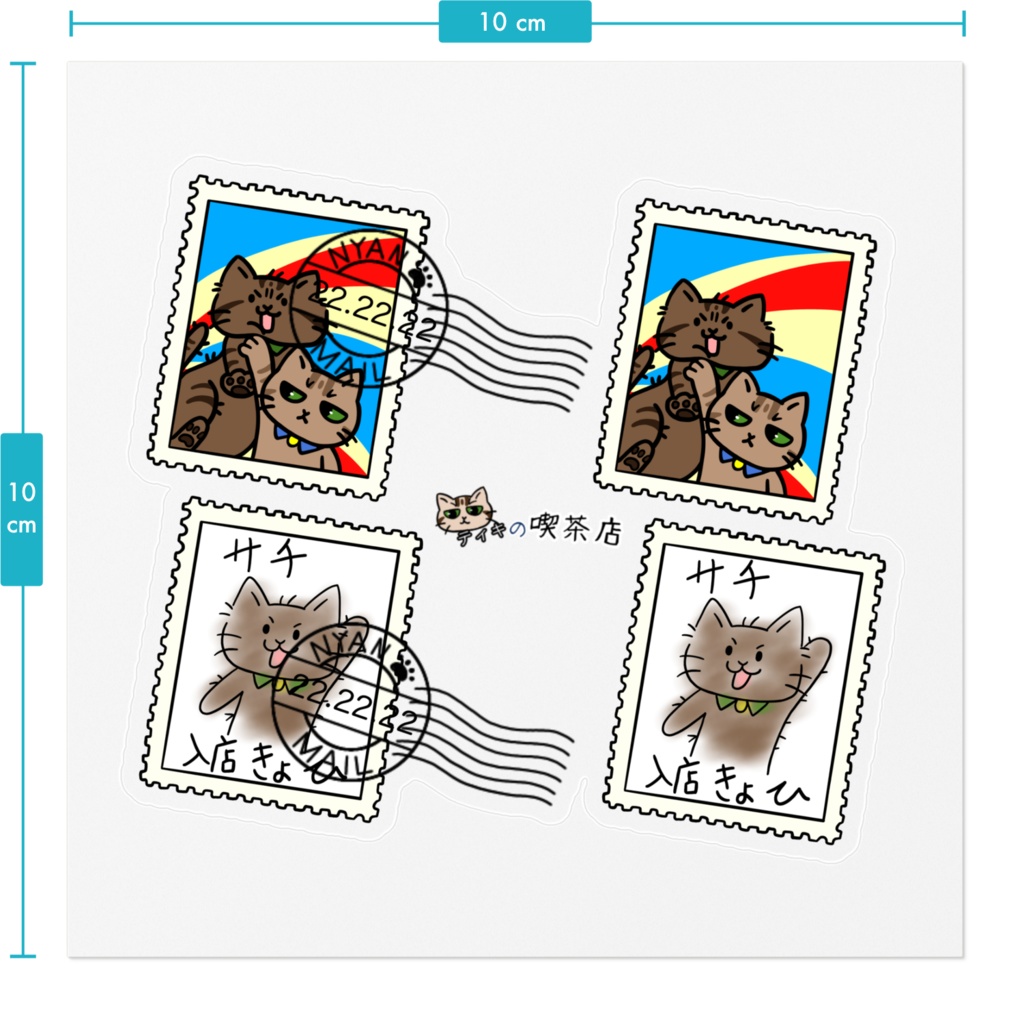 ティキの喫茶店 切手風ステッカー☆サチ君編