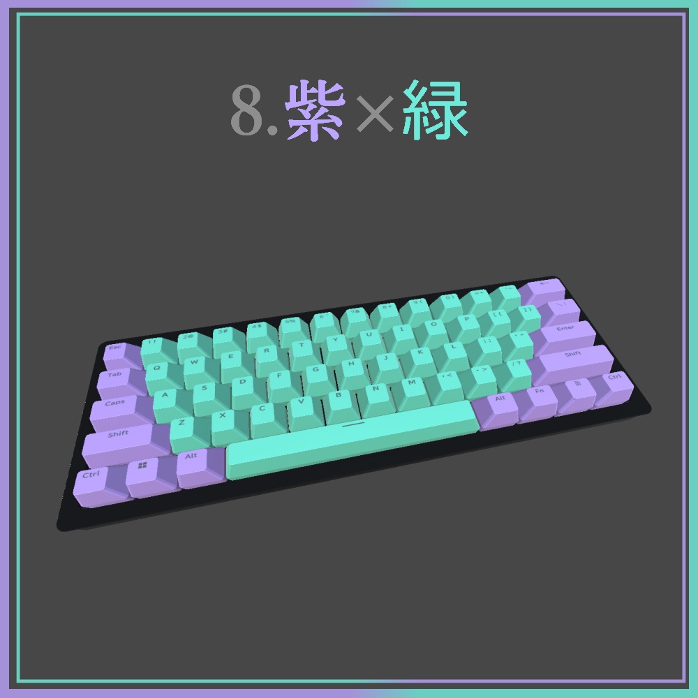 【Vrchat想定】キーボード9点セット