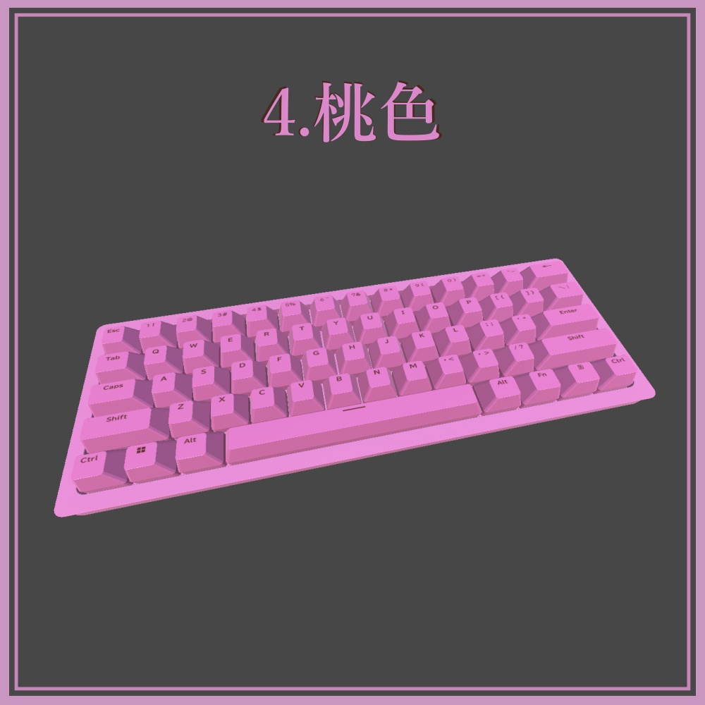 【Vrchat想定】キーボード9点セット