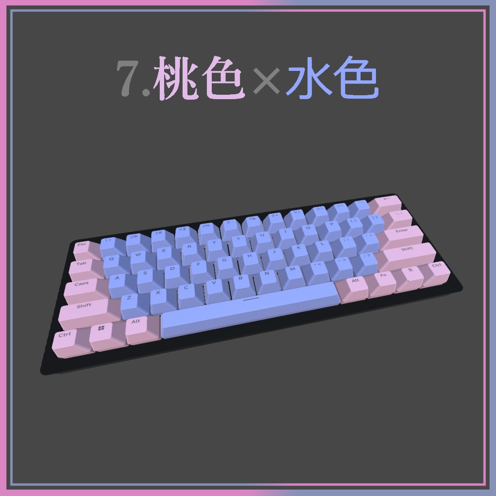 【Vrchat想定】キーボード9点セット