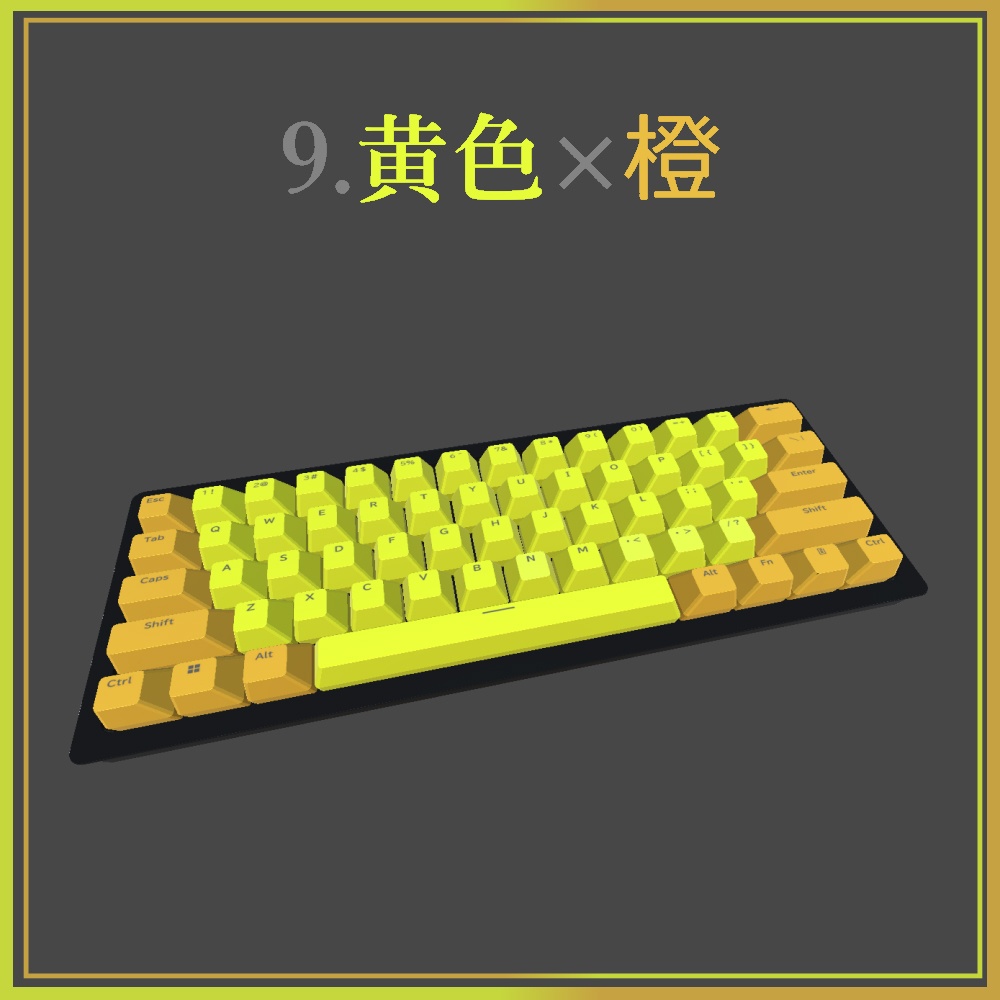 【Vrchat想定】キーボード9点セット