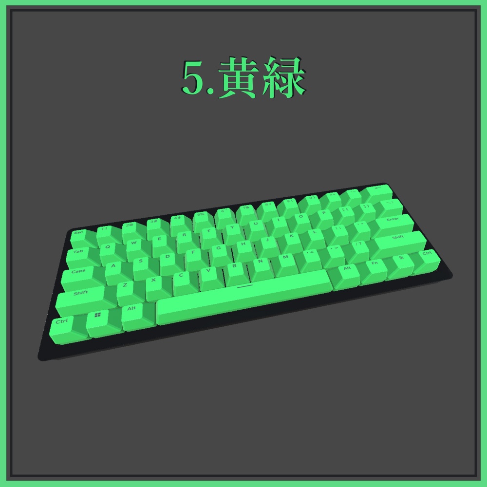 【Vrchat想定】キーボード9点セット