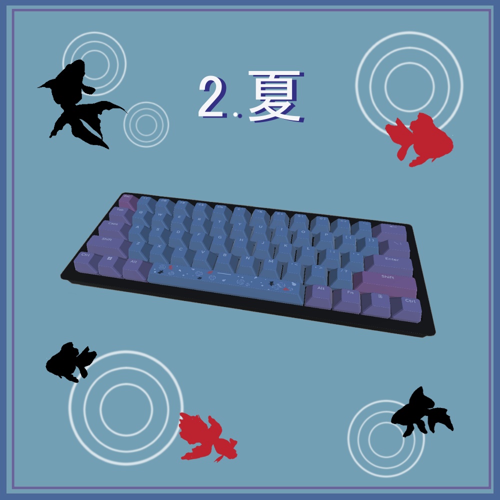 【Vrchat想定】キーボード「春夏秋冬」