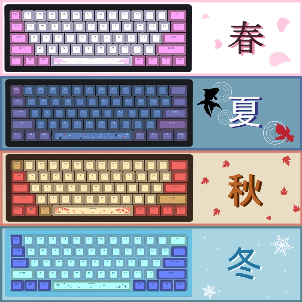 【Vrchat想定】キーボード「春夏秋冬」