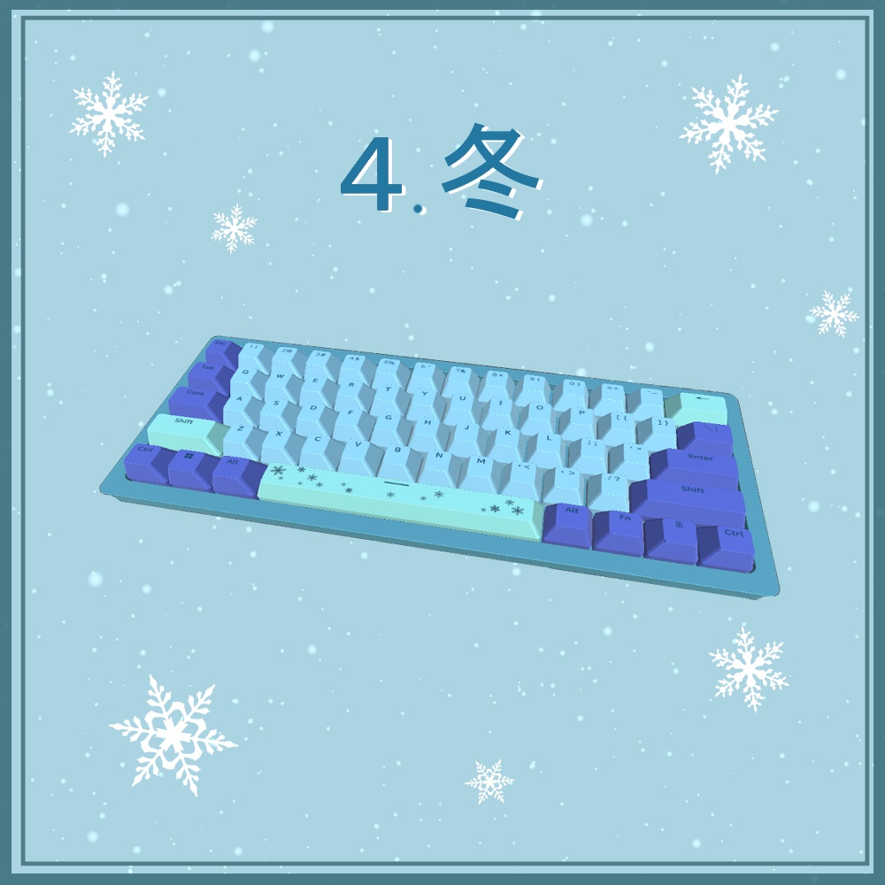 【Vrchat想定】キーボード「春夏秋冬」