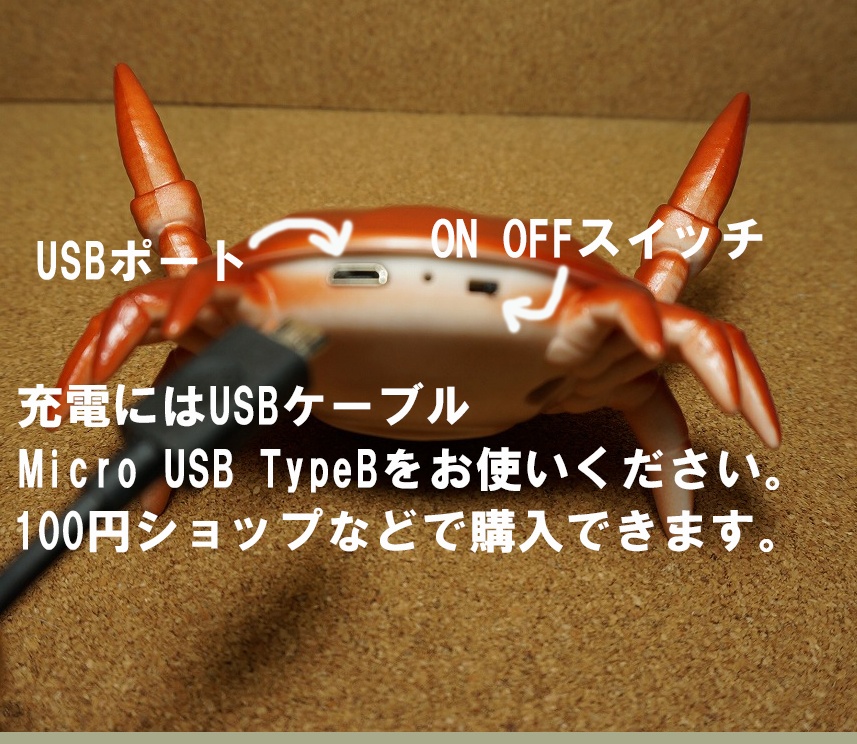 カニフォンホルダー