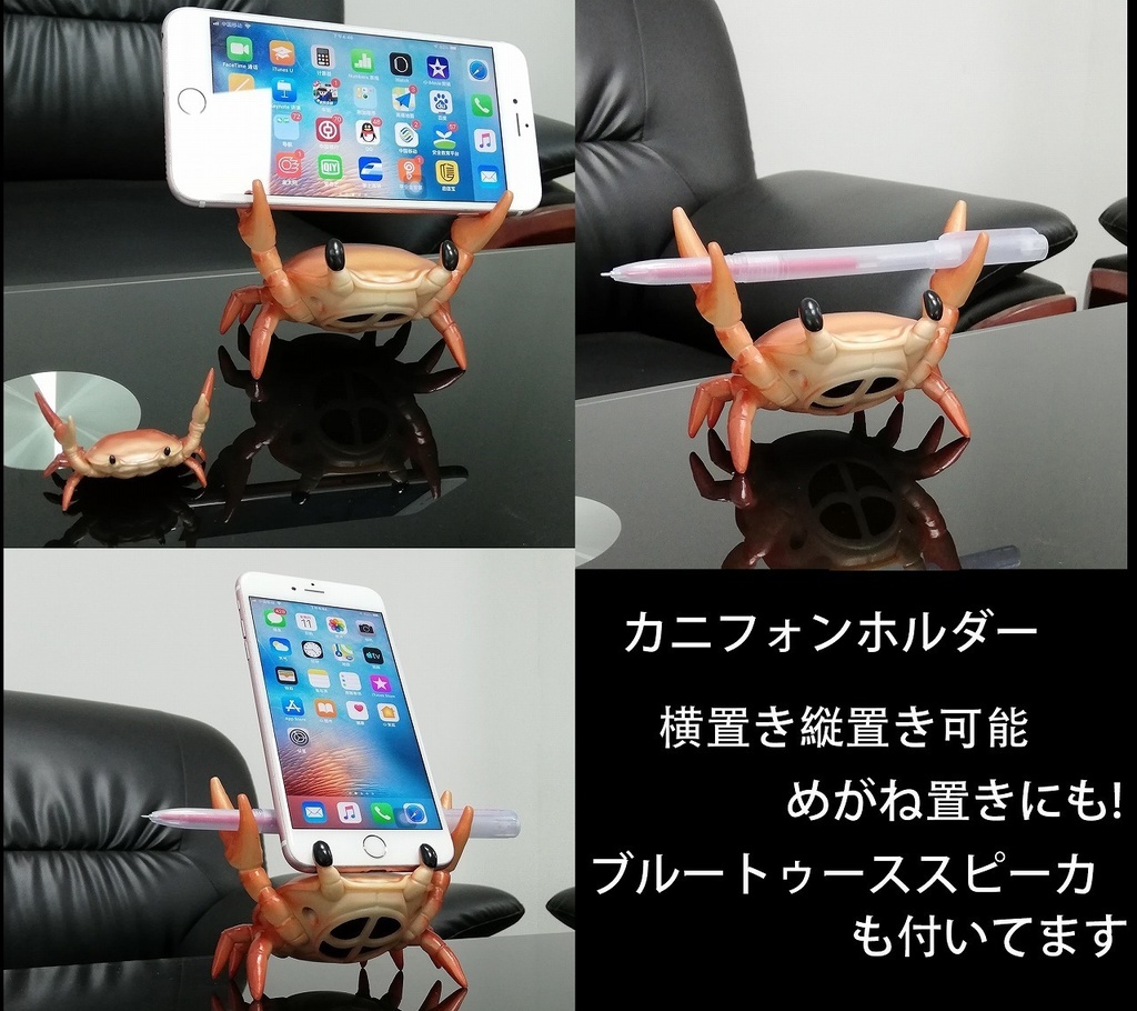 カニフォンホルダー