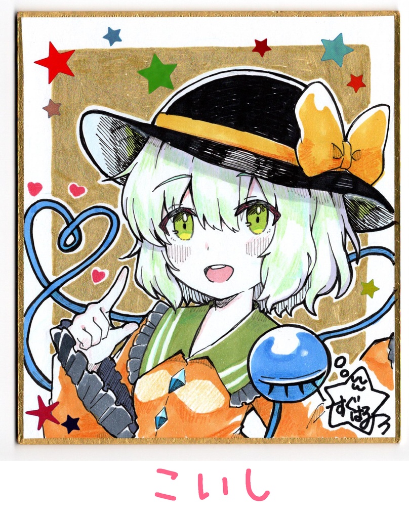 【東方】手書き色紙