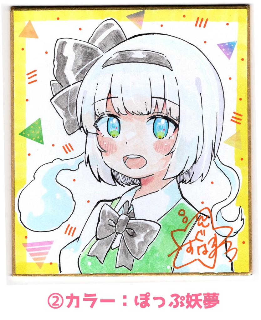 【東方】手書き色紙