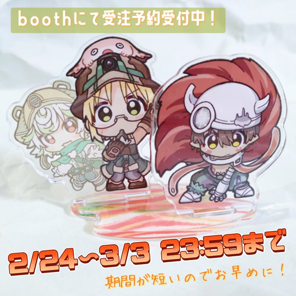 ★受注予約販売商品★【あこがれがとまらない 14層】白笛リコ・白レグアクスタ