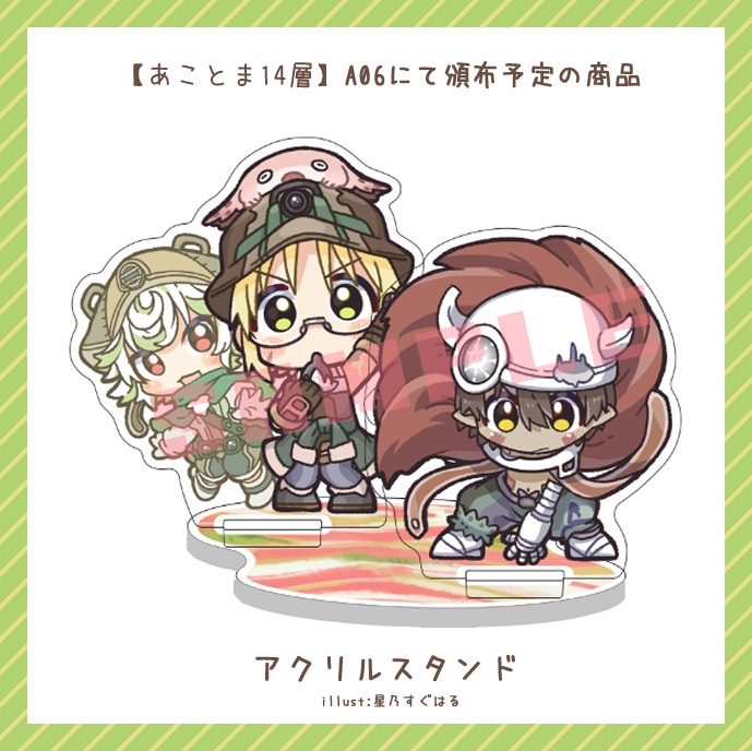 ★受注予約販売商品★【あこがれがとまらない 14層】白笛リコ・白レグアクスタ