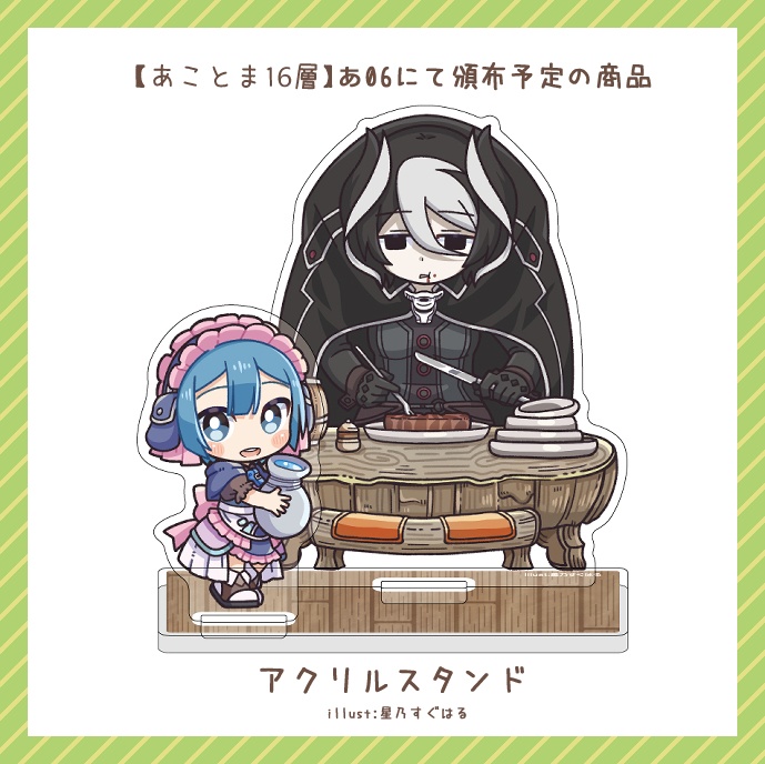 ★第二弾★【あこがれがとまらない 16層】オーゼン・マルルクアクスタ