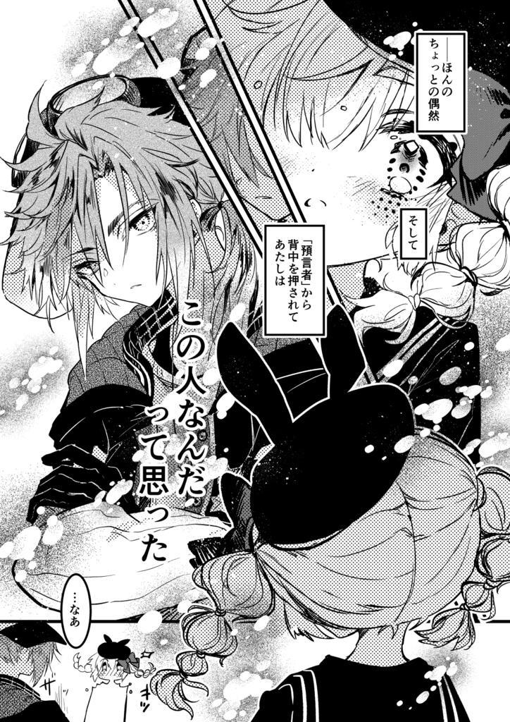 【COMITIA152】A5サイズ新刊 / セット・単品販売