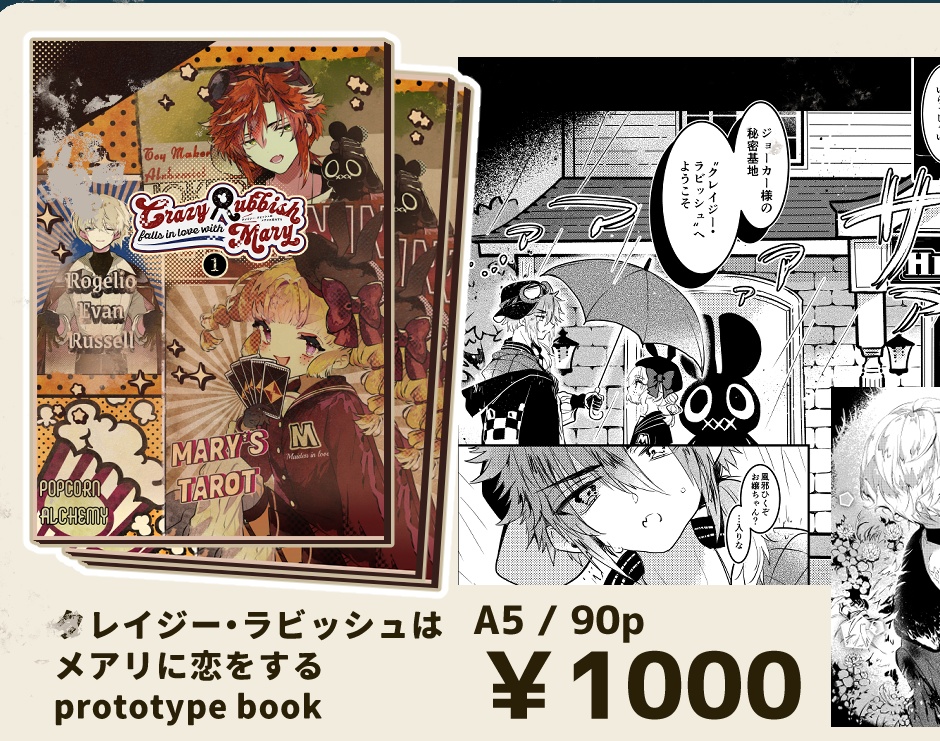 【COMITIA152】A5サイズ新刊 / セット・単品販売