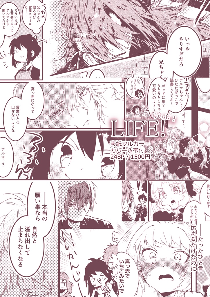 【COMITIA152】A5サイズ新刊 / セット・単品販売