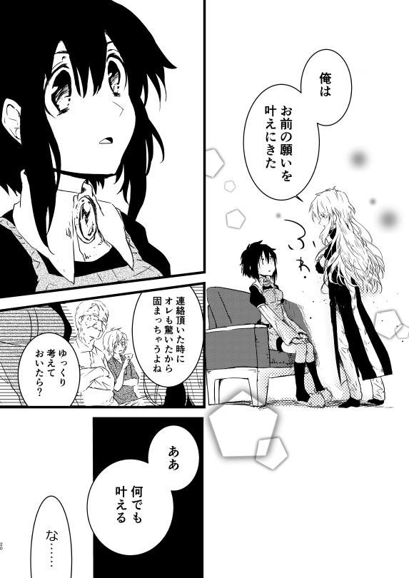 【COMITIA152】A5サイズ新刊 / セット・単品販売