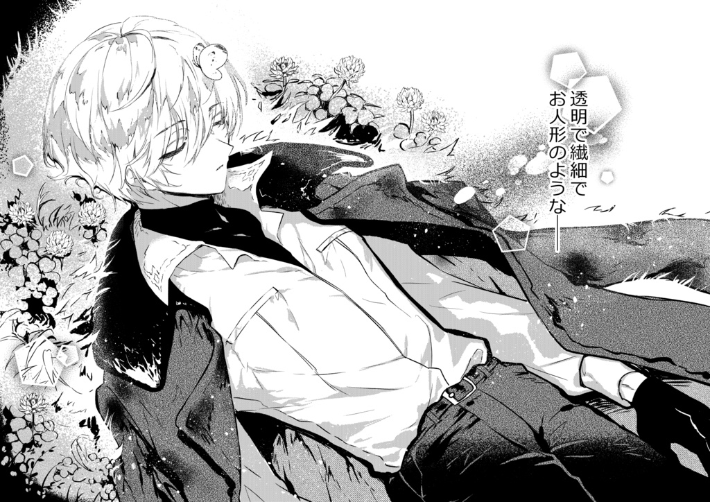 【COMITIA152】A5サイズ新刊 / セット・単品販売