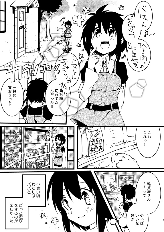 【COMITIA152】A5サイズ新刊 / セット・単品販売