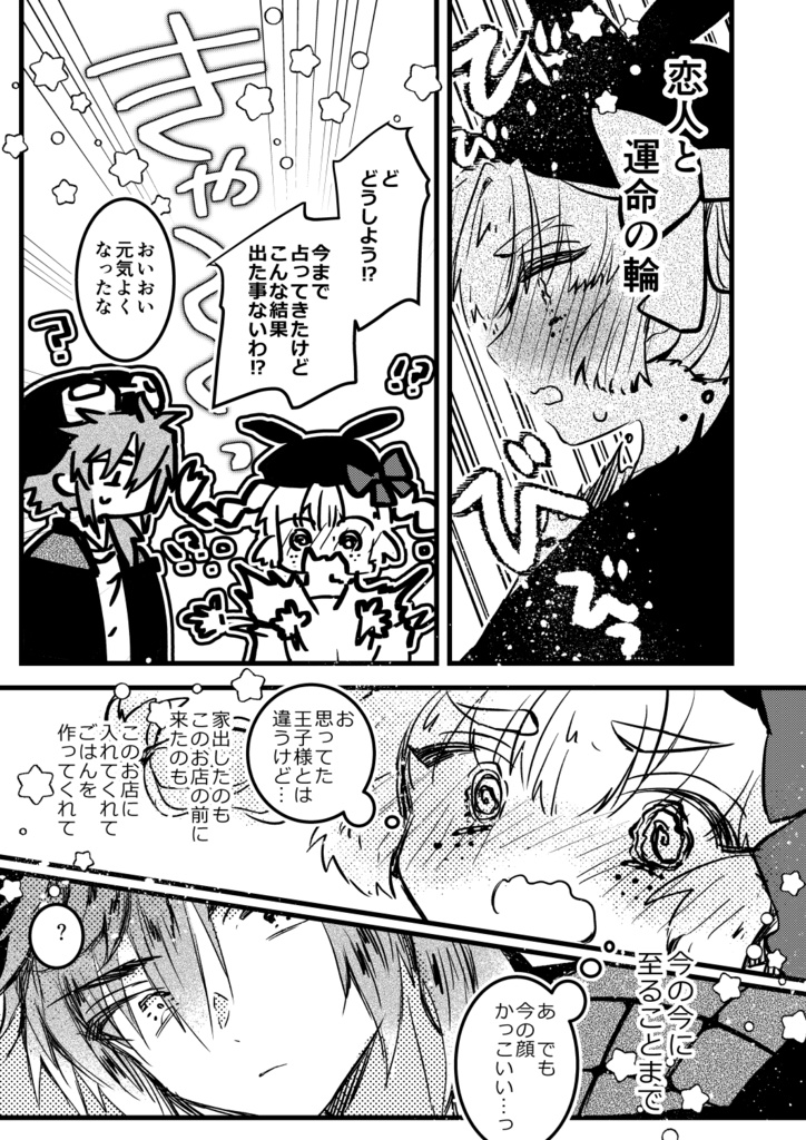 【COMITIA152】A5サイズ新刊 / セット・単品販売