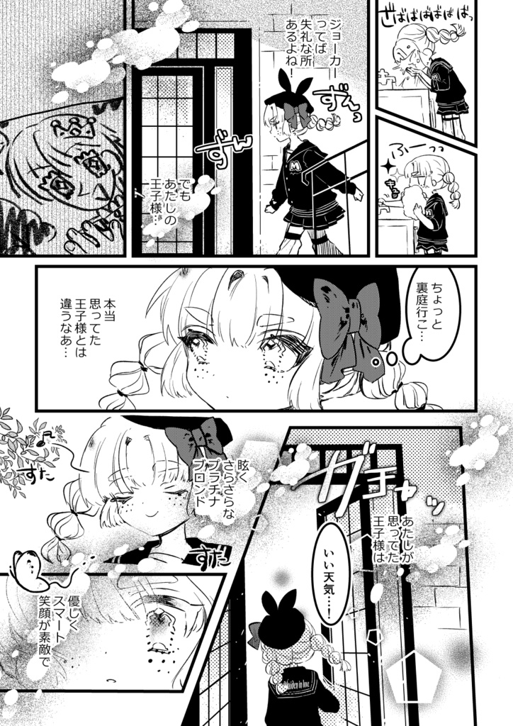 【COMITIA152】A5サイズ新刊 / セット・単品販売